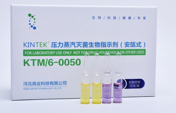 灭菌效果验证之生物指示剂